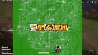 绝地求生PUBG：5星高难度天谴圈，极致细节运营，敌人不按套路出牌    【老7吃鸡解说】