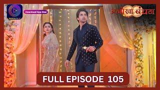 Anokhaa Bandhan | Full Episode 105 | 18 Sept 2024 | Dangal TV