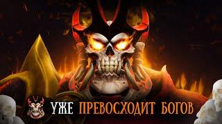 WRAITH KING МОЖЕТ ПРОТАЩИТЬ ЛЮБУЮ ИГРУ