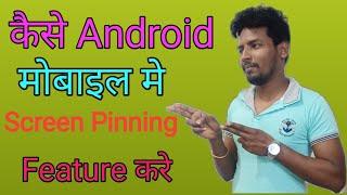 How to screen pin in android mobile I Kaise screen pi kare android mobile me I #Shorts #starsgtech