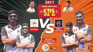 DAY-1(MATCH-2) NILANJAN SHINGNAPUR VS CSK NEVASA  NAMDAR CHASHAK SONAI(SPL)-2025