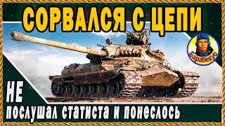 БЕГИ с ГОРЫ! - а я остался! Позиция подошла и тяжу Химмельсдорф WZ-111 model 5A Мир Танков wz 111 5a