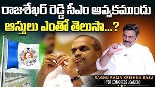 YS Rajashekar Reddy Assets |  YS Jagan mohan reddy total Property value | Signature Studios