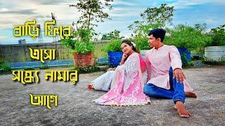 Shondhye Namar Aagey | তুমি যাও পরিচিত কোনো ডাকে | Dance cover | Nahian | Piya | Song Ishan Mitra