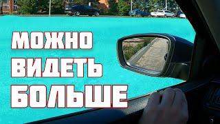 Регулировка зеркал - оптимальные настройки и  как заглянуть в "слепую зону"