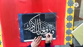 Easy Arabic Calligraphy Painting in Acrylics