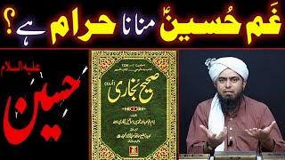 Gham-e-Hussain a.s Manana HARAM Hai ??? Fazail-e-Hussain a.s ??? (By Engineer Muhammad Ali Mirza)