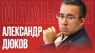 АЛЕКСАНДР ДЮКОВ: РЕАКЦИЯ РОССИИ НА АТАКУ ЛАТВИИ И БУДЕТ ЛИ ВОЙНА С НАТО?