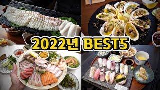 2022년 가성비&가심비 BEST 5를 선정해보았습니다!