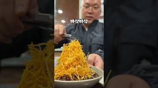 강화에서만 판다는 황금빛 짜장면