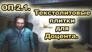 5 текстолитовых плиток для Доцента. ОП-2.1.