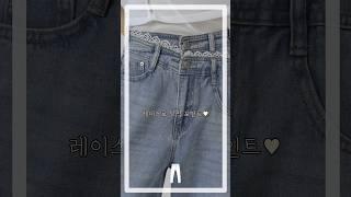 이 조합 실화야?️여성미 톡톡! 레이스 하이웨스트 데님 청바지