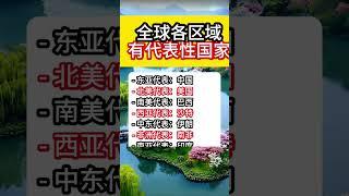 #生活小常識分享 #每天跟我漲知識 #正能量分享 @DOU+上熱門