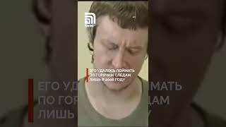 Битцевский маньяк Пичушкин решил признаться еще в 11 убийствах