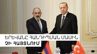 Փաշինյանն ու Էրդողանը կհանդիպեն Նյու Յորքում. թուրքական ԶԼՄ-ներ