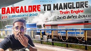 పశ్చిమ కొండల్లో రైలు ప్రయాణం | Bangalore To Manglore Train Journey | Via Subramanya Road | Telugu