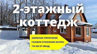 Продаётся 2-этажный коттедж 177 м² на участке 7 соток с цокольным этажом и верандой