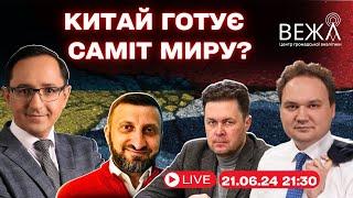 Китай НЕ погоджував візит путіна до КНДР / Китайський саміт миру буде в Сінгапурі @Musienko_channel