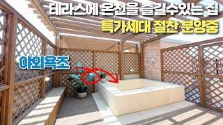 파주 금촌역 6분거리 루프탑테라스를 이용할수있는 4룸 복층빌라