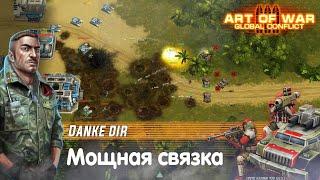 Хорошая тактика 2 уровня штаба 2VS2 Art of war 3