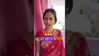 Saas Hui Shocked | Official Raveena Vines #comedy #bahuvssaas #youtube #funny #shorts #ytshorts