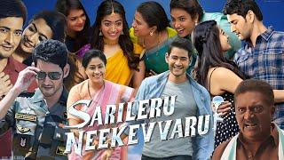 Sarileru Neekevvaru(2020)||Mahesh Babu ||Rashmika Mandanna || Vijayashanti||Full Movie Facts& Review