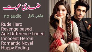 Ziddi Mohabbat Complete Novel By Javeria Shah | Revenge | Rude Hero | Urdu Novels Ebook