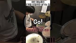 너같은 재능충은 처음이야..