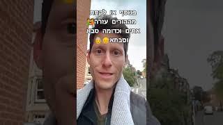 קנו דירה איך שאתם משתחררים ורק אחר כך תטיילו בחול