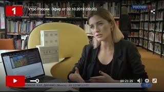 Artclever Co-founder Maria Pokrovskaya' Interview, Russia 1 Federal TV-channel