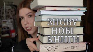 18 НОВИХ книг: ПОДАРУНКИ, давні бажанки, вживані книги