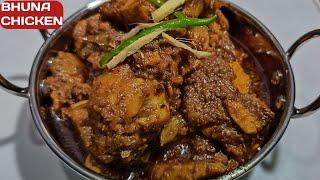 Best Bhuna Chicken Masala Recipe | Make Bhuna Chicken like this and eat it after licking your fingers.