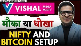 Vishal Mega Mart IPO - Analysis | Vishal Mega Mart IPO | Nifty and Bitcoin analysis | 9/12/2024