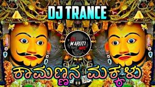 KAMANANNA MAKKALU TRANCE DJ MARUTI MPC DHARWAD