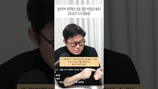 빌라투자 생각하는 분들 정말 자신있으세요?