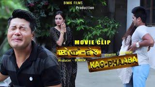 Kao Phaba Movie Clip || Gokul Athokpam || Bala Hijam || Soma Laishram