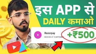 2024 BEST SELF EARNING APP | HOW TO EARN MONEY ONLINE WITHOUT INVESTMENT | NEW EARNING APP TODAY