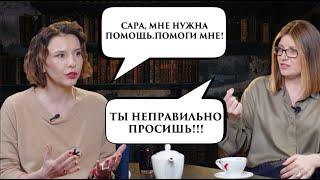 Почему важно просить о помощи? Что делать, если боишься просить? Как проработать страх?