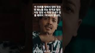 [shorts] 일본과 한국의 다른점 5가지