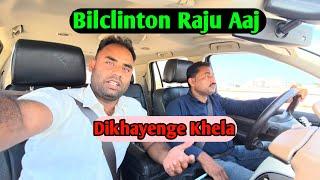 Bilclinton Raju Aaj Dikhayenge Khela bhulplendar Vlogs Sameem Vlogs Daily New long Vlogs