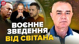 СВИТАН: Сейчас! РАЗГРОМ В МОСКВЕ: взорвали базу. СБИТ САМОЛЁТ Путина. Срочное ЗАЯВЛЕНИЕ ЗЕЛЕНСКОГО