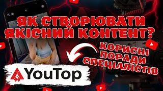 Які відеоредактори обрати для монтажу️Корисні поради для заробітку на YouTube від компанії YouTop