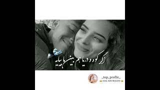 کلیپ#کوتاه#عاشقانه#
