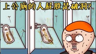 Onion Man | 20種日常崩潰倒霉事！倒霉的詛咒篇