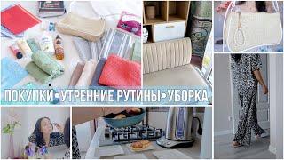 НОВЫЕ ПОКУПКИ WB/OZON. УТРЕННИЕ РУТИНЫ. УБОРКА и ХРАНЕНИЕ на ЛОДЖИИ