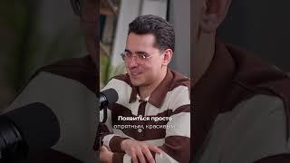 Как завоевать доверие клиента? #бизнес #психология #интервью