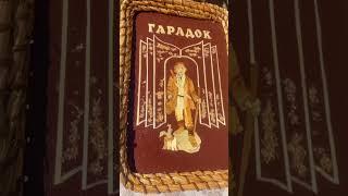 Праздник народного творчества, белорусской поэзии и фольклора «Городокский Парнас»