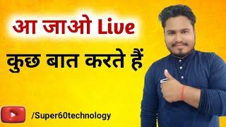 सब लाइव आ जाओ कुछ बात करना है #Live #subscribersKaiseBadhaye