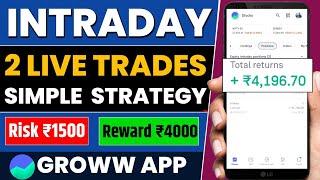 Intraday Trading First Trade Make Profit || Groww App Intraday Trading Strategy  || Easy Way