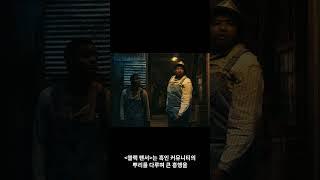 『씨너스: 죄인들』죄와 용서의 경계에서